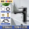 Grifo Popular de Acero Inoxidable para Agua Caliente y Fría, Adecuado para Uso Doméstico en Lavabos, Baños y Tocadores de Baño; Personalizable y Disponible para Mayorista