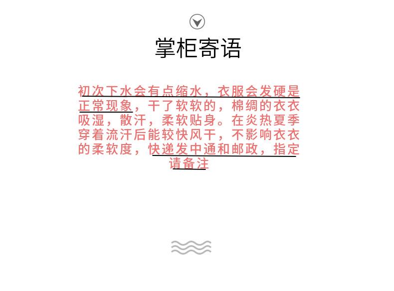儿童绵绸睡衣