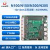 Placa Base Paiqin N100N305 6 Puertos de Red Mini Enrutador Suave Alimentación Poe Inspección Visual de Robots Control Industrial