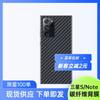 Para Samsung s25 película trasera de fibra de carbono s24ultra película protectora para teléfono móvil note10 película suave esmerilada s25edge