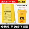 Saco de Lixo Amarelo Espessado Médico Saco de Resíduos Hospitalares Descartável Clínica Saco Plástico Grande Saco de Lixo