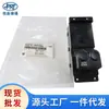 Aplicable al interruptor de elevalunas de la puerta delantera izquierda de coche Hyundai Kia 93570-1R010 93570-1R010S4