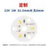 Fuente de Luz LED Personalizada en Lotes Pequeños Placa de Fuente de Luz DC 12V Substrato de Aluminio Lámpara de Mesa Luz Blanca Luz Cálida