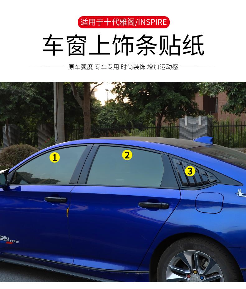 车窗上饰条详情_01.jpg