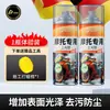 Pulidora para Coche y Motocicleta Cuidadosamente Seleccionada Mantenimiento Específico para Motocicleta Cera para Tablero de Instrumentos Restauración Limpieza de Interiores de Asientos Agente de Recubrimiento