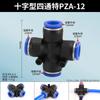 Conector rápido neumático de cuatro vías con junta cruzada de tubo de aire de PU PZA12-10-8-6-4 mm, conector rápido recto de tres vías de una entrada