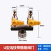 Válvula T de Gás Natural Totalmente em Cobre com Interruptor Conector de Mangueira Flexível de Gás Dedicado para Tubulação de Gás Válvula de Esfera Doméstica de 4 Pontos