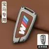 Aplicable a cubierta de llave BMW Serie 3 Serie 5 Serie 1 7x1x2x3x5 Hoja ix3 Carcasa i3 Hebilla 530 320 Tres 325li