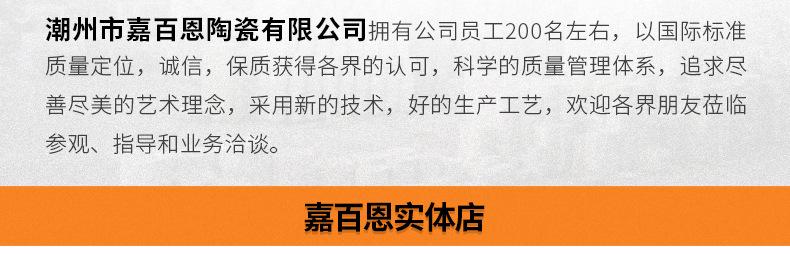 嘉百恩详情页_19.jpg