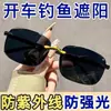 2026 Nuevas Gafas de Sol con Protección Solar para Hombre, Gafas Anti-UV, Gafas de Alta Definición para Conducir y Pescar, Gafas Retro, Protección Solar