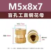 Diámetro exterior 4 mm tuerca de cobre ciega redonda moleteada insertada tuerca de inserción de cobre M2-M8 tuerca moldeada por inyección tuerca de cobre moleteada