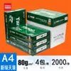 Papel de Impressão Tianzhang A4, Papel A4 500 Folhas por Pacote, Papel Copiadora, Papel Branco A4, Papel de Impressão, Caixa Fechada A4 Atacado, Papel A4