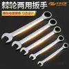 Llave de Trinquete de Cabeza Fija Flecha Gigante Huafeng Premium, Llave de Doble Propósito Flor de Ciruelo Abierta, Reparación de Automóviles Wuxi Metabo