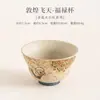 Copo de Chá Cultural e Criativo Céu Voador de Dunhuang Cerâmica Azul e Branca Vermelho-Pedra Caneca de Mestre Caneca com Borda Florada Caneca de Chá Caneca para Degustação de Chá Caneca da Fortuna e Longevidade