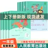 Edição Genuína da People's Education Press dos Materiais de Leitura para o Primeiro e Segundo Ano: Leia Cantigas de Ninar e Canções Infantis com Adultos, Conjunto Completo de 4 Volumes