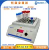 Meilaibolab Mini Banhadeira Metálica de Temperatura Constante para Desktop Banho Seco de Laboratório Controle Inteligente de Temperatura Forno de Digestão