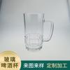 [Suministro Directo de Fábrica] Vaso de Vidrio Vaso para Cerveza 0.5 Litros Vaso para Cerveza de Barril ZB16 Vaso para Cerveza