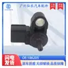 186205 Es Adecuado para Coche Mitsubishi Sensor de Posición Sensor de Posición del Acelerador
