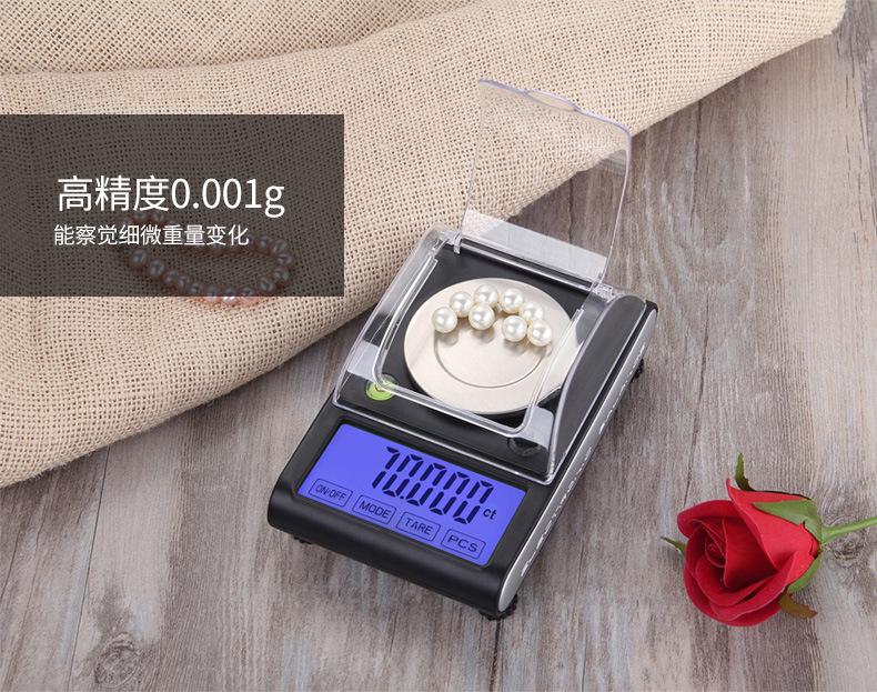 珠宝秤 4