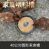 Comedero automático para pollos, comedero para pollos de corral, comedero antivuelco para pollos, patos, gansos y reses.