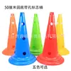 Balde com Logo de Equipamento de Treinamento de Futebol Cone de Estrada com Furo Cone Casquinha de Sorvete Obstáculo Oco à Prova de Vento Multi-Cone Agilidade Atacado