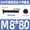 Tornillo de cabeza avellanada cruzada de acero inoxidable 304 negro, perno de cabeza plana, tornillo de alambre para máquina, tornillo pequeño M2.5M3M4M5M6M8