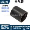 O tubo de ar 059145737a é adequado para o tubo de retorno de óleo do turbocompressor do Audi A4 A5 A6 A8