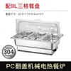 Estufa de buffet abatible de acero inoxidable 201 estufa de buffet con calefacción eléctrica estufa de desayuno estufa de aislamiento de buffet de hotel comida