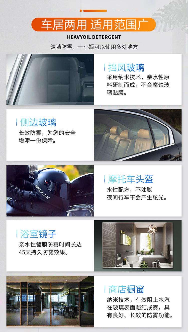 防雾剂_08.jpg