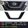 Adecuado para los modelos nuevos de Nissan X-Trail 17-21, Parrilla Frontal Modificada Guerrero Negro Tira Decorativa en Forma de U Accesorios para Coche