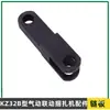 Accesorios para Empacadora Neumática de Vinculación Tipo Kz32B Cuchilla de Apriete Cortador Asiento de Apriete Biela Tubo de Aire Núcleo de Válvula de Apriete