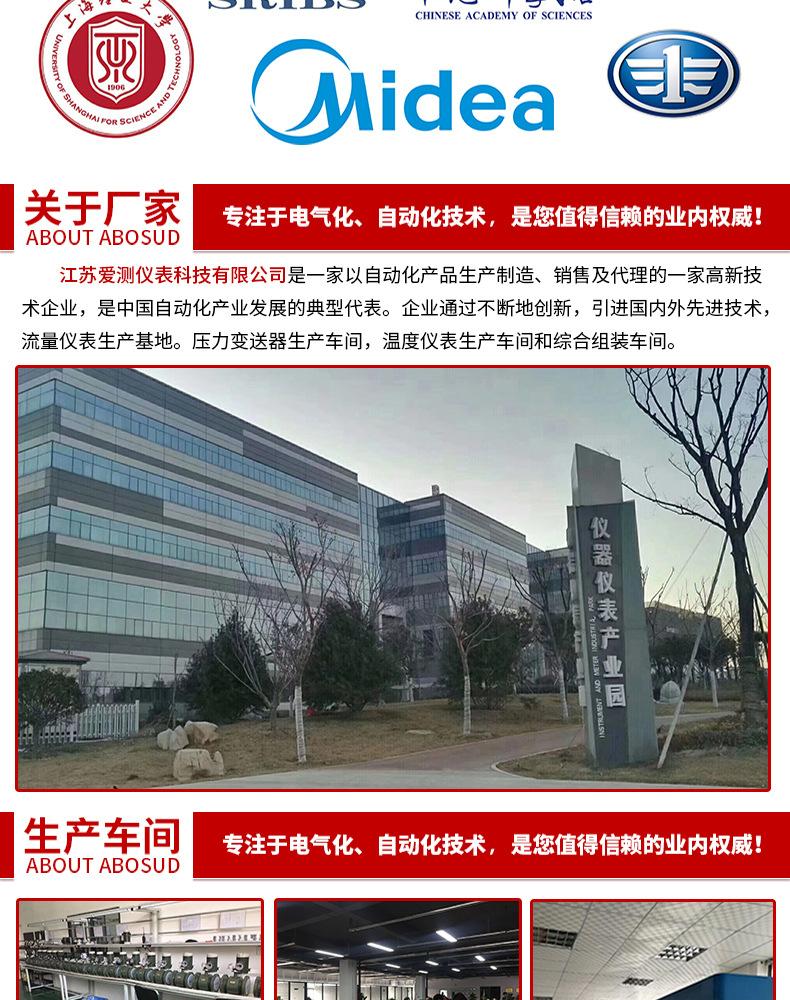 单法兰压力变送器--详情页_07.jpg