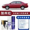 Adequado para Byd F3 Pintura Própria Delan Black Caneta de Retoque para Arranhões de Carro Preto Original Preto Pérola