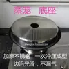 Base de Cesta para Vaporera Olla de Vapor Bastidor de Acero Inoxidable Espesado Comercial Anillo Asiento Anillo Inferior Doméstico Placa Inferior Partición Wanzhou