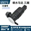 Jx7B17K624Ba Es Adecuado para Motor de Chorro de Agua Ford Focus 19-21, Bomba Lavaparabrisas Sedán, Motor de Agua para Vidrio