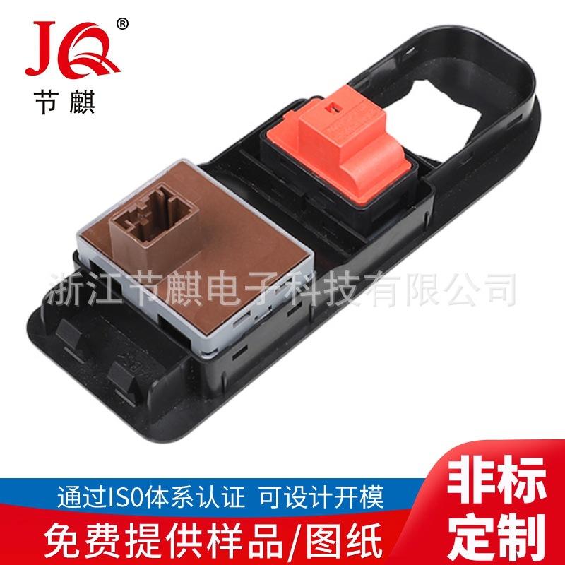 主驾车窗开关 (8)