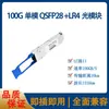 Módulo Óptico SFP de 1.25G Gigabit Monomodo Fibra Única 20KM Compatible con H3C Ruijie LCSC Puerto Cuadrado 10G40G100G