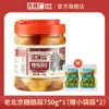 Não. 69 Fábrica Fangzhuang Macarrão Frito Alho em Conserva de Jade Produzido em Pequim Alho Verde em Conserva Alho com Açúcar e Vinagre Servido com Refeições Alho com Açúcar
