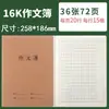 Cuadernos Específicos por Materia Paquete de 5 Chino Matemáticas Redacción en Inglés Uso Estudiantil Cosido Papel Kraft Engrosado