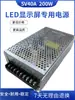 Tela de LED rolante tela de exibição de legendas fonte de alimentação cor única cor total outdoor módulo de energia para outdoor transformador fonte de alimentação outdoor