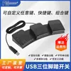 Fabricante Teclado de Pie USB para Gaming Pedal de Pie Tecla Personalizada Pedal de Pie PUBG Interruptor de Pedal de Pie