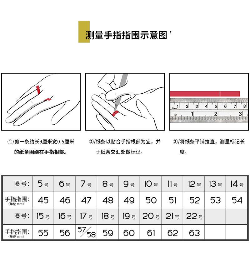 戒指测量表.jpg