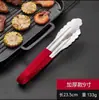 Pinzas para alimentos de acero inoxidable pinzas para alimentos de cocina pinzas para pan pinzas para bistec pinzas para olla caliente picante pinzas para verduras pinzas para alimentos de barbacoa pinzas para carne