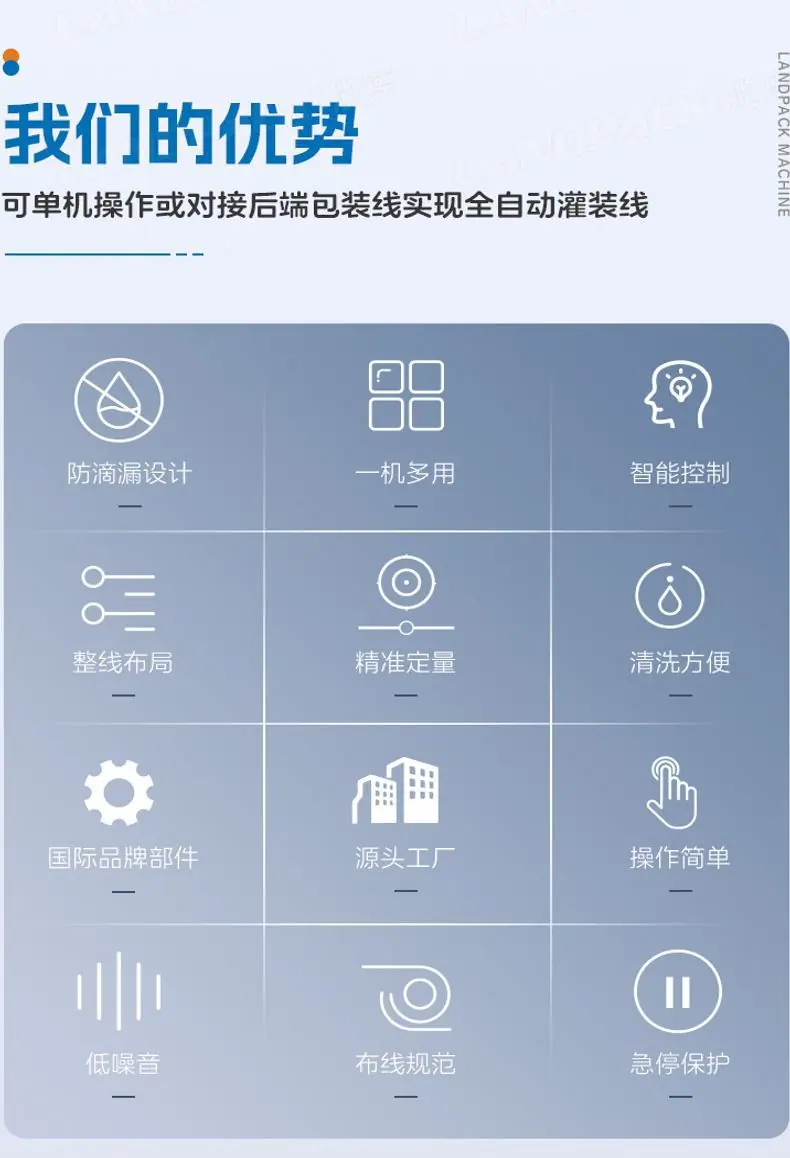 化肥颗粒灌装线(分桶机+进瓶皮带+直线式灌装机+下盖机+压盖