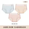 Pantaletas de algodón especializadas para niñas en crecimiento, entrepierna antibacteriana Clase A, sin costuras, transpirables, amigables con la piel, adecuadas para estudiantes y niños mayores
