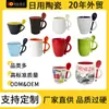Taza de cerámica al por mayor de fábrica con cuchara taza de cerámica de comercio exterior transfronterizo con cuchara