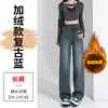 Pantalones Vaqueros Forrados de Polar para Mujer Otoño e Invierno 2024 Estilo Nuevo Pequeño Retro Espesos Ajustados Pierna Ancha Rectos