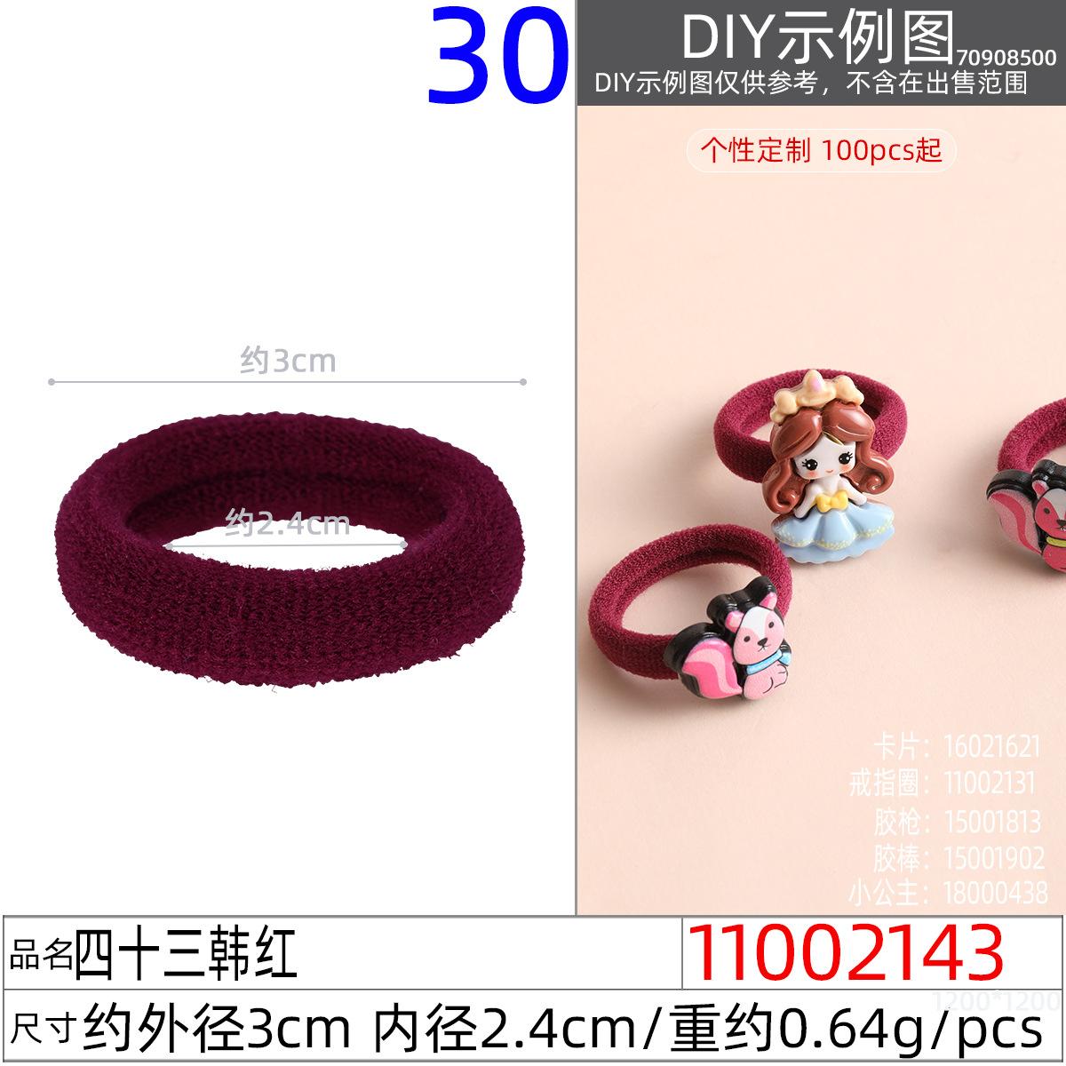 11002143#四十三韩红