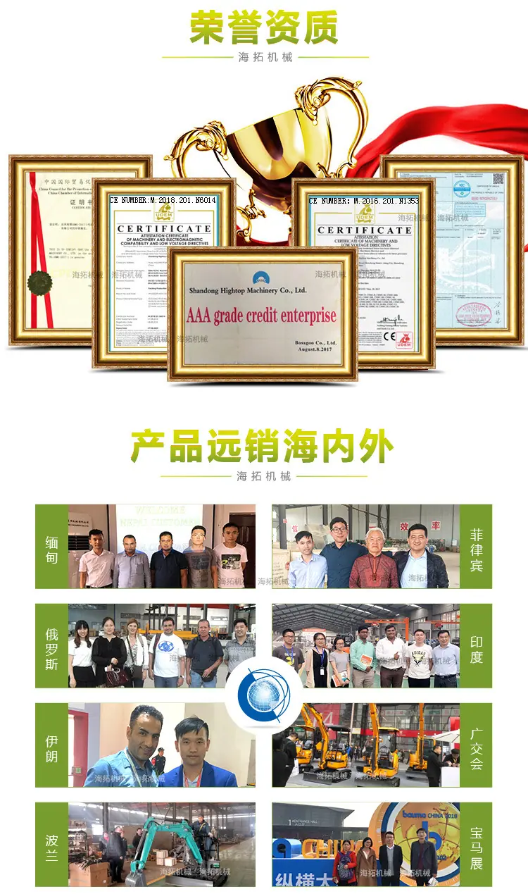HT10小挖中文 (10)