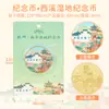 Venta al por mayor de Insignias Conmemorativas de Ciudades Chinas, Beijing, Suzhou, Nanjing, Shanghái Regalos Culturales y Creativos de Viaje, Monedas Conmemorativas, Hecho a Medida